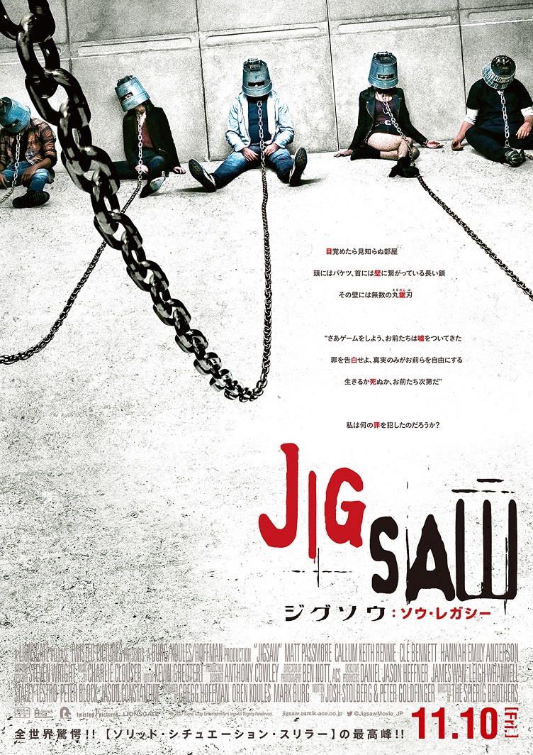 jigsaw_poster.jpg