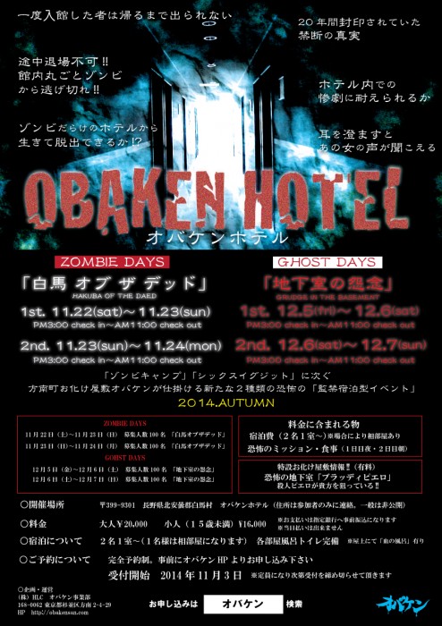 obaken_hotel_pos_s1104 (1)