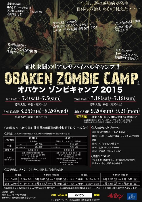zombie_camp2015_pos
