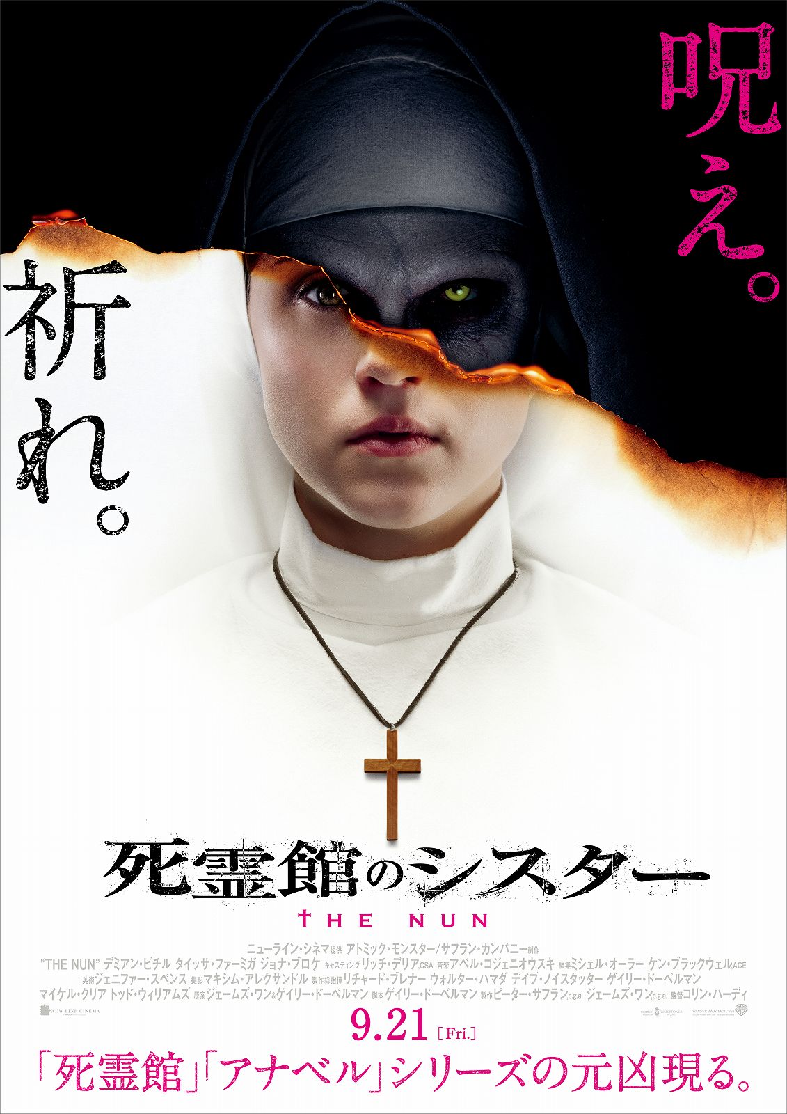 the_nun_japan_poster.jpg