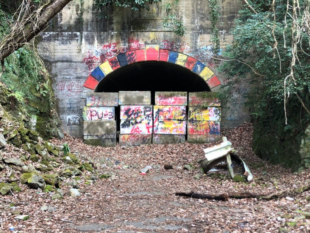 実際の旧犬鳴トンネル