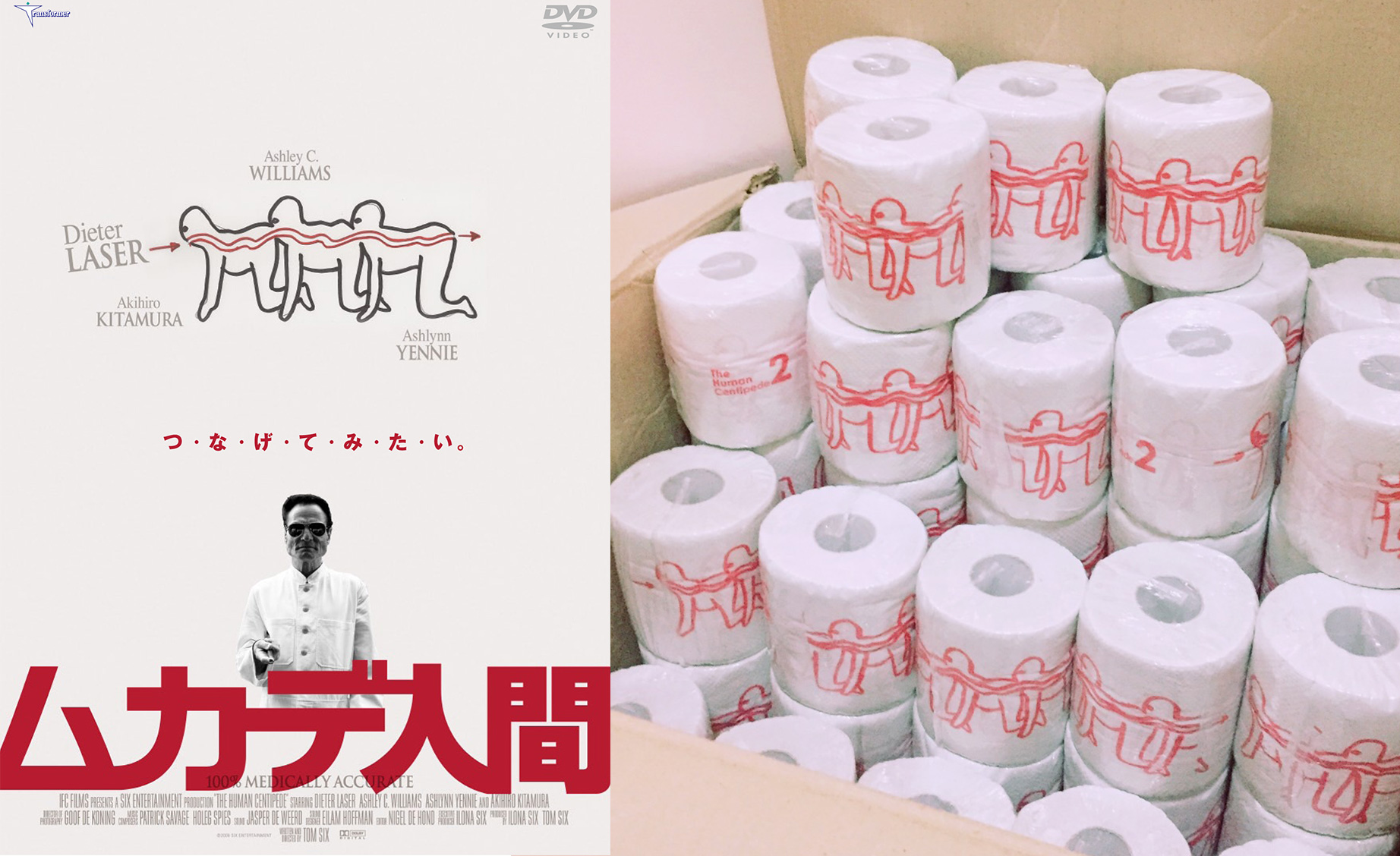 こんなときこそ「つ・な・が・ろ・う」 映画『ムカデ人間』が