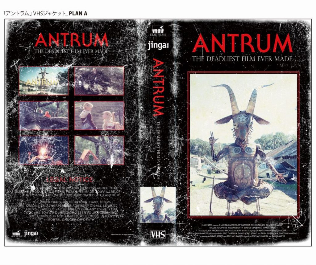 antrum_VHS_a-1024x860.jpg
