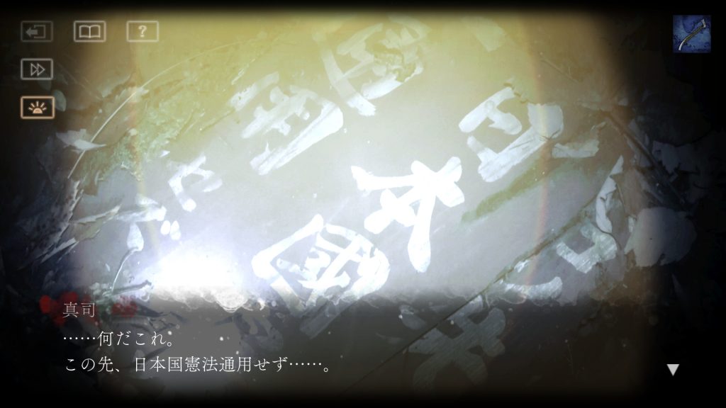 game_inunakimura_zankyo_kenpou-1024x576.jpg