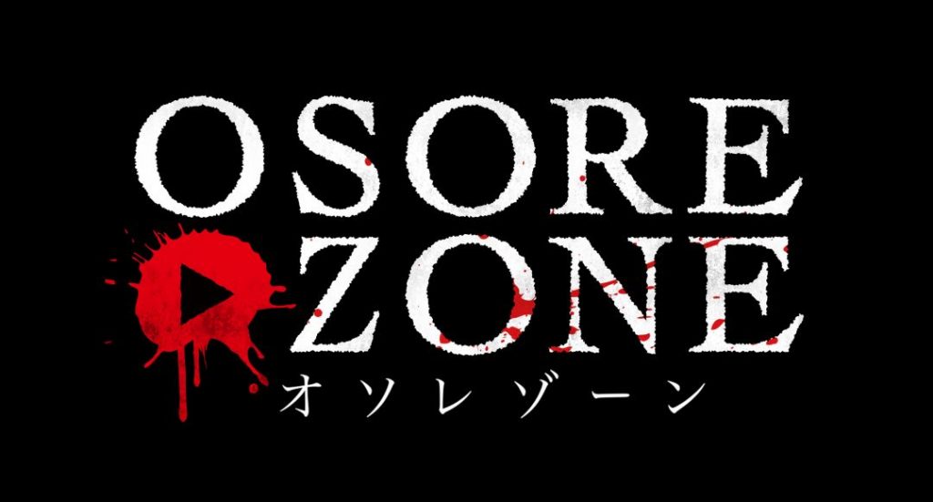 「OSOREZONE」ロゴ