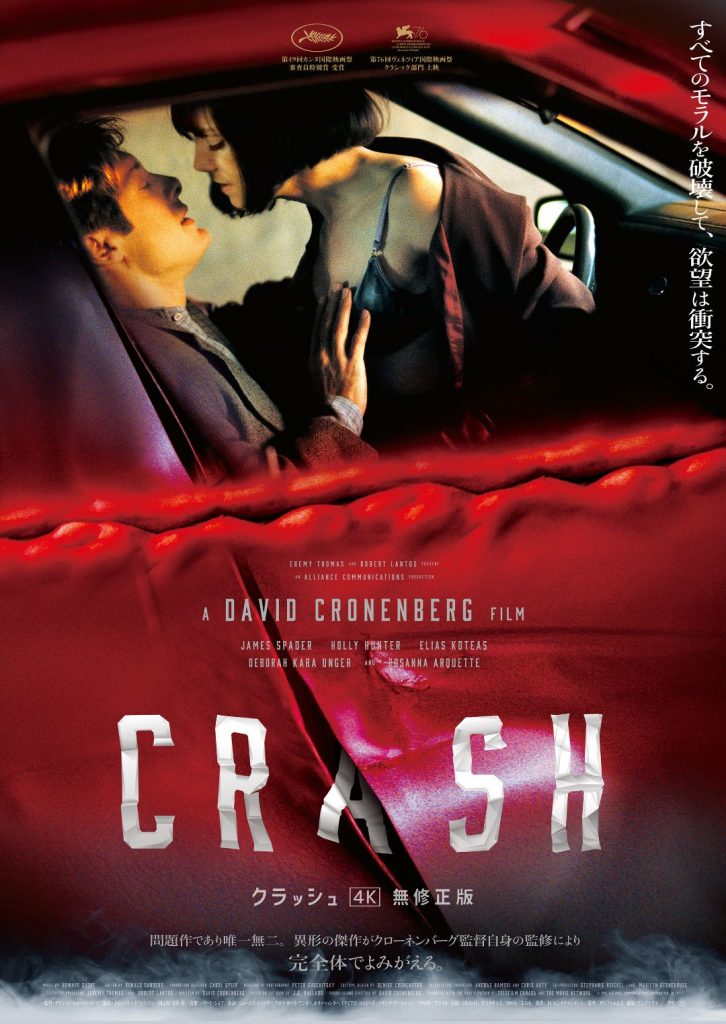 crash_poster-726x1024.jpg