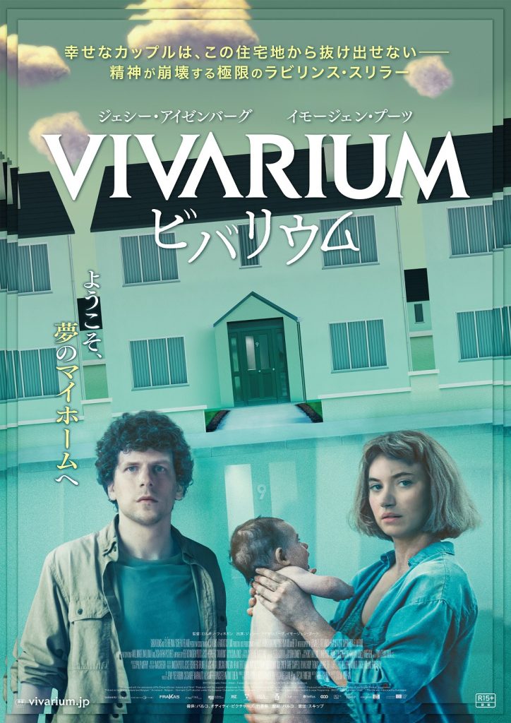 vivarium_poster-724x1024.jpg