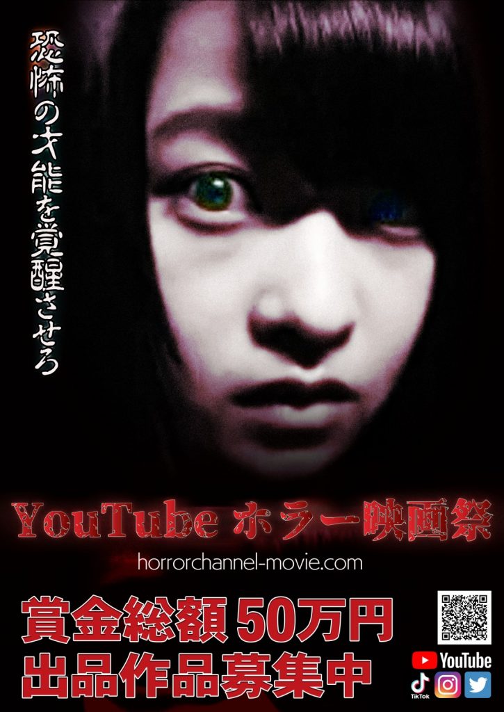 horror_youtube_filmfes-725x1024.jpg