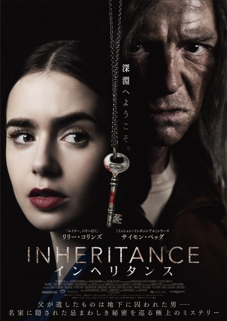 Inheritance_poster-724x1024.jpg
