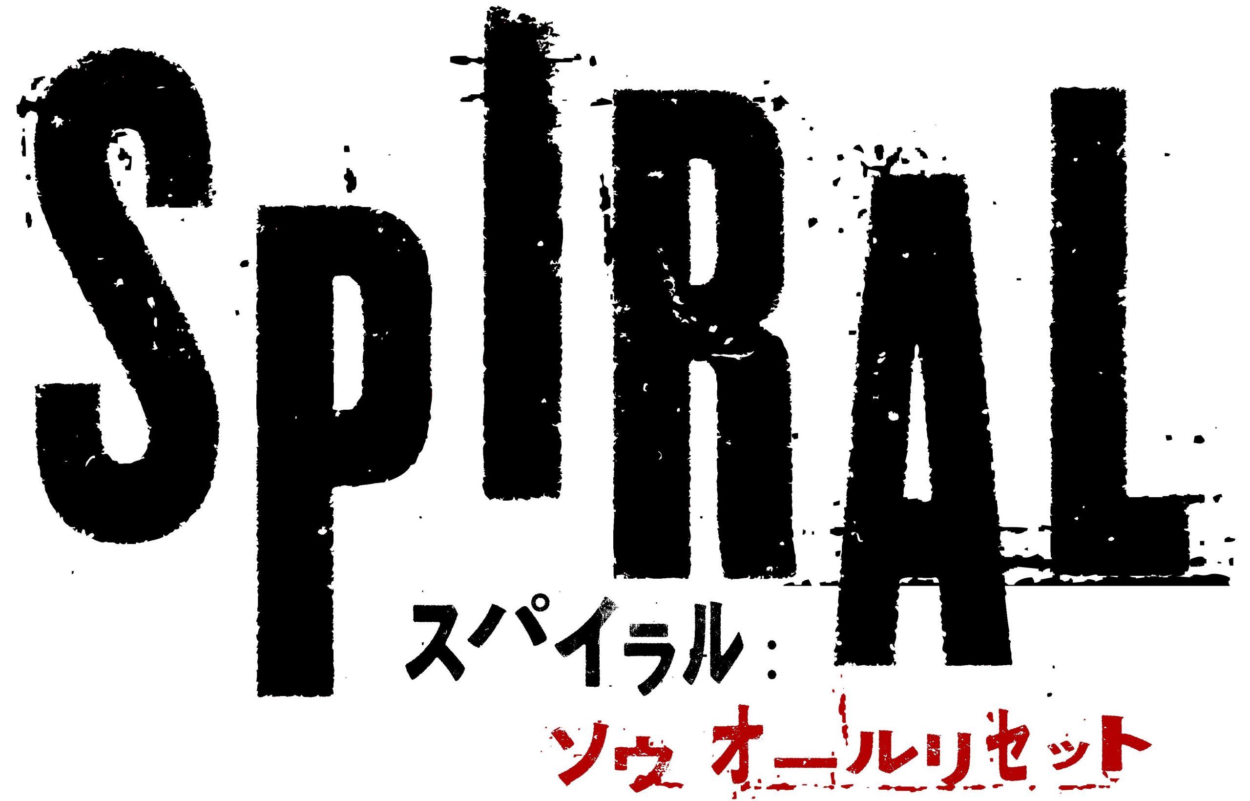SPIRAL_logo_JPN-scaled.jpg