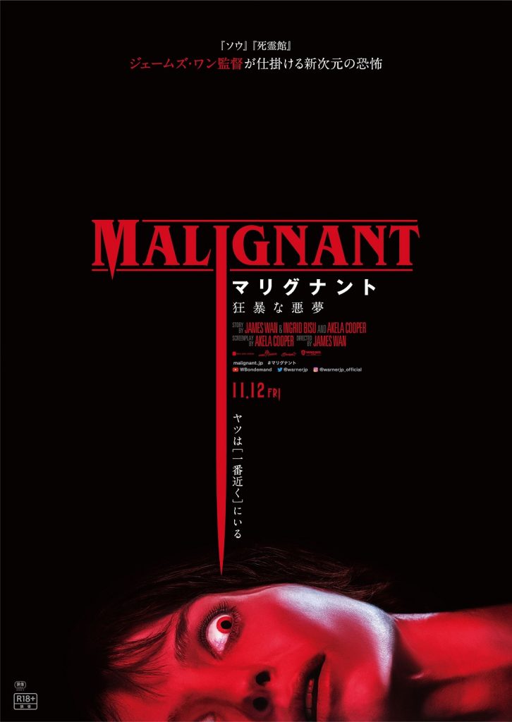 malignant_poster-726x1024.jpg