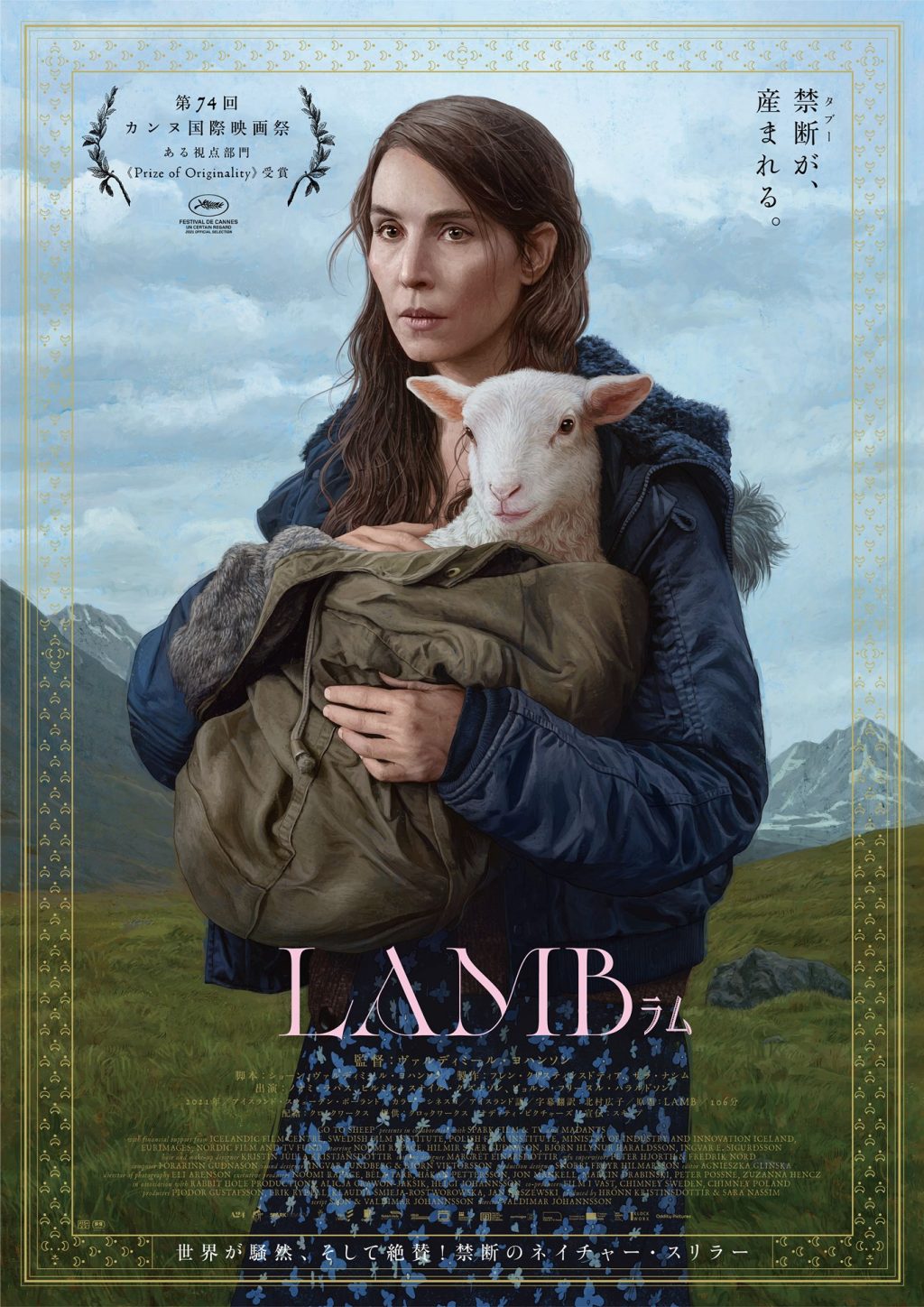 lamb_poster-1024x1448.jpg