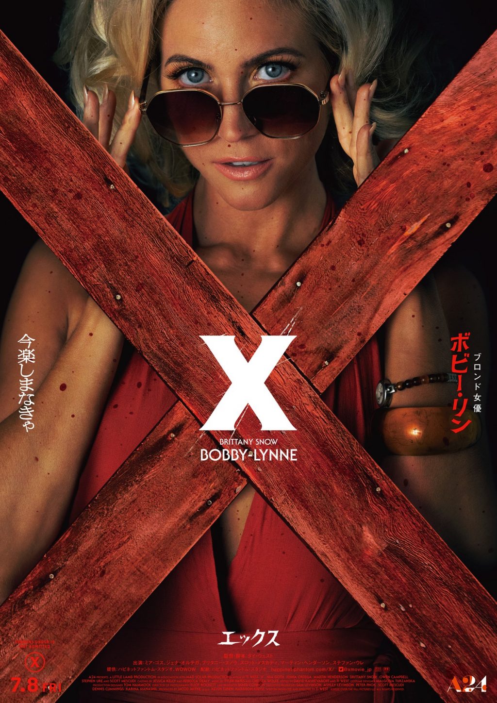 『X エックス』キャラクターポスター　ボビー・リン