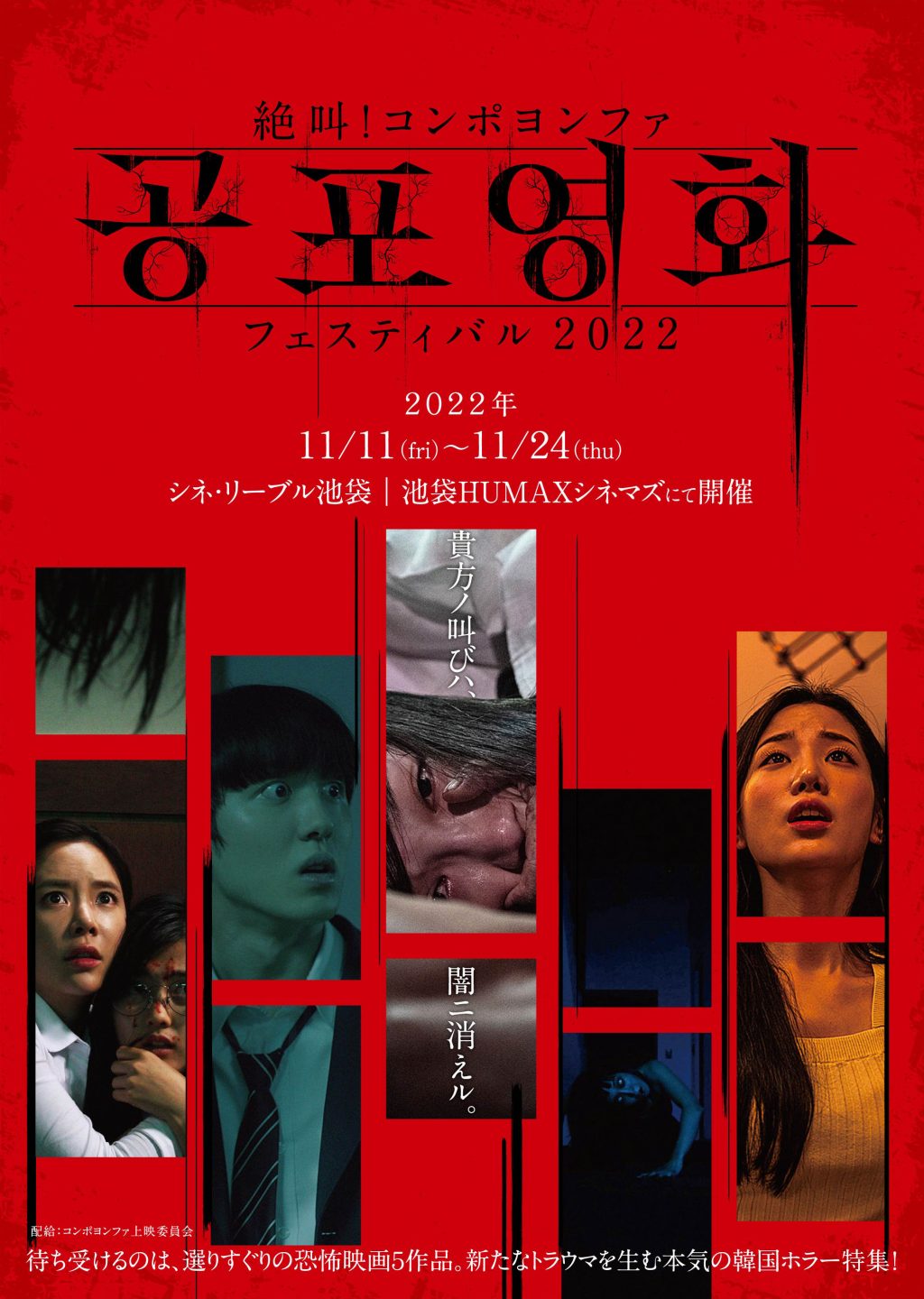 kong-po_yong-hwa_poster-1024x1440.jpg