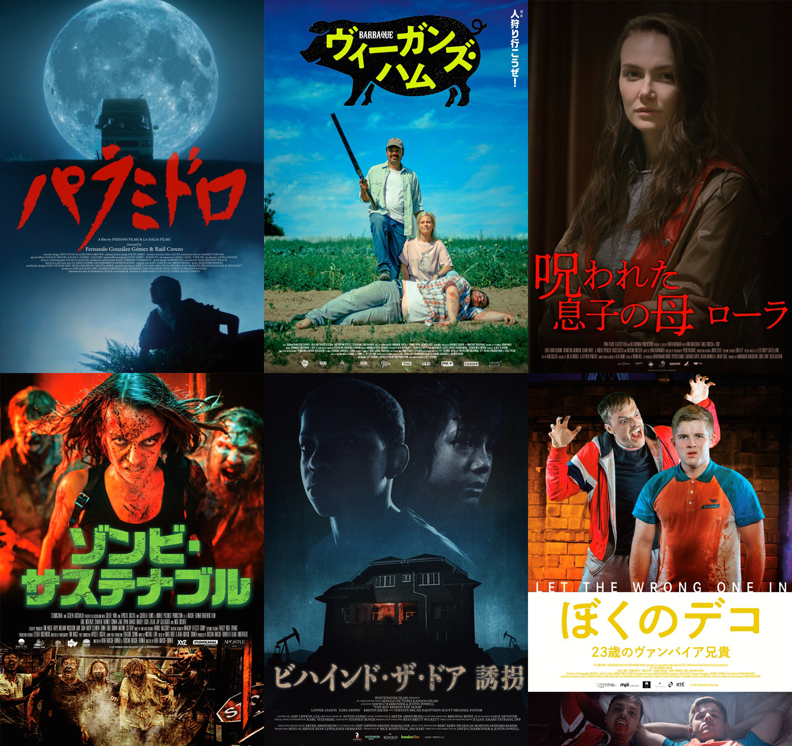 シッチェス映画祭2022」10月開催 『ゾンビマックス！』新章や『道化死 