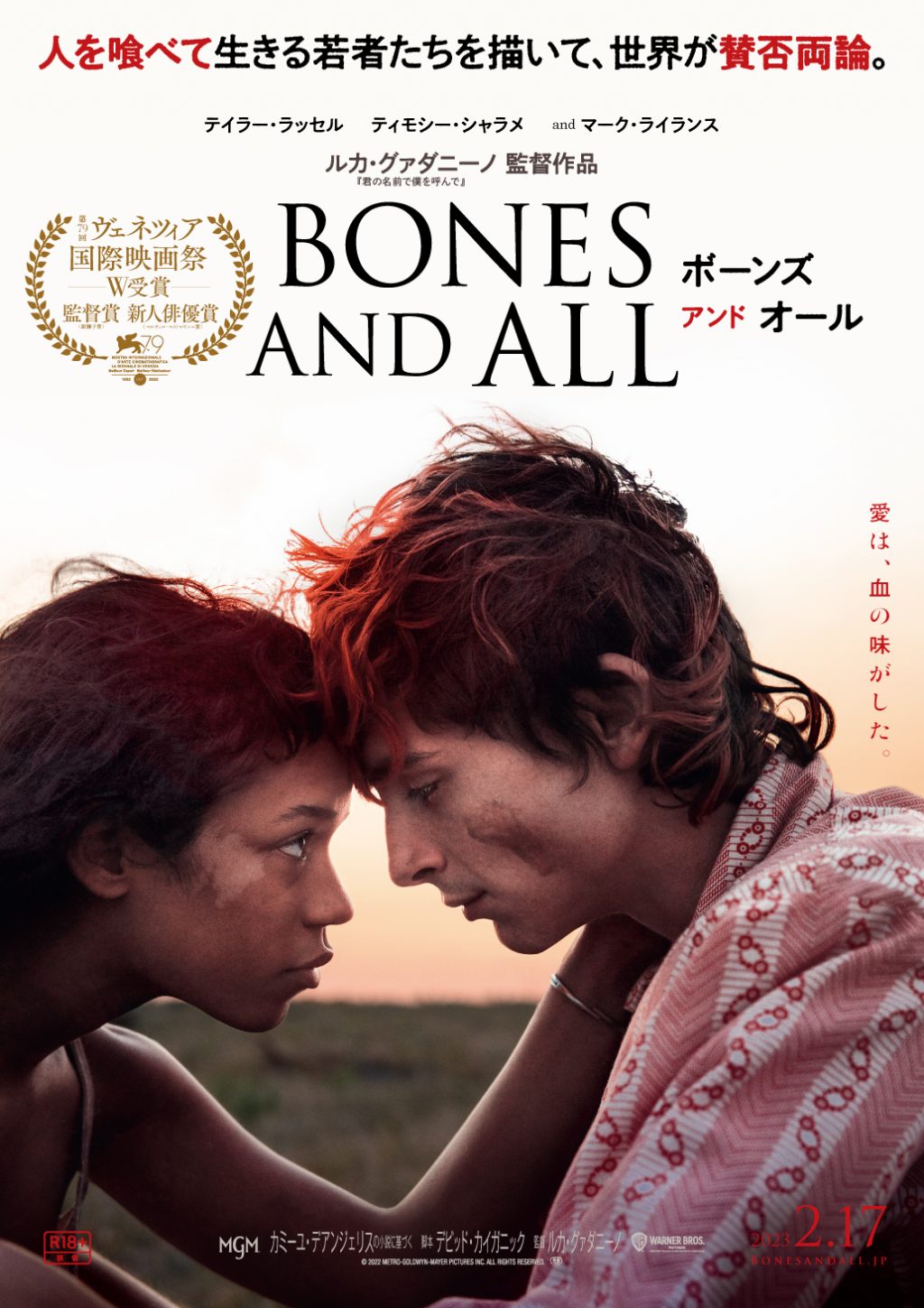 bones-and-all_poster-1024x1449.jpg