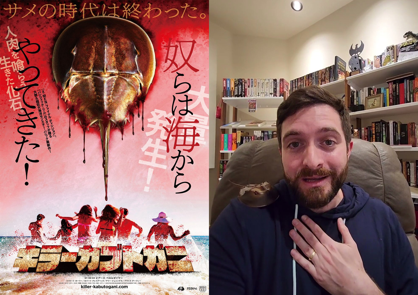 【インタビュー】ホラー映画『キラーカブトガニ』の監督が語る“カブトガニ”と“日本の怪獣映画”への思い入れ – ホラー通信