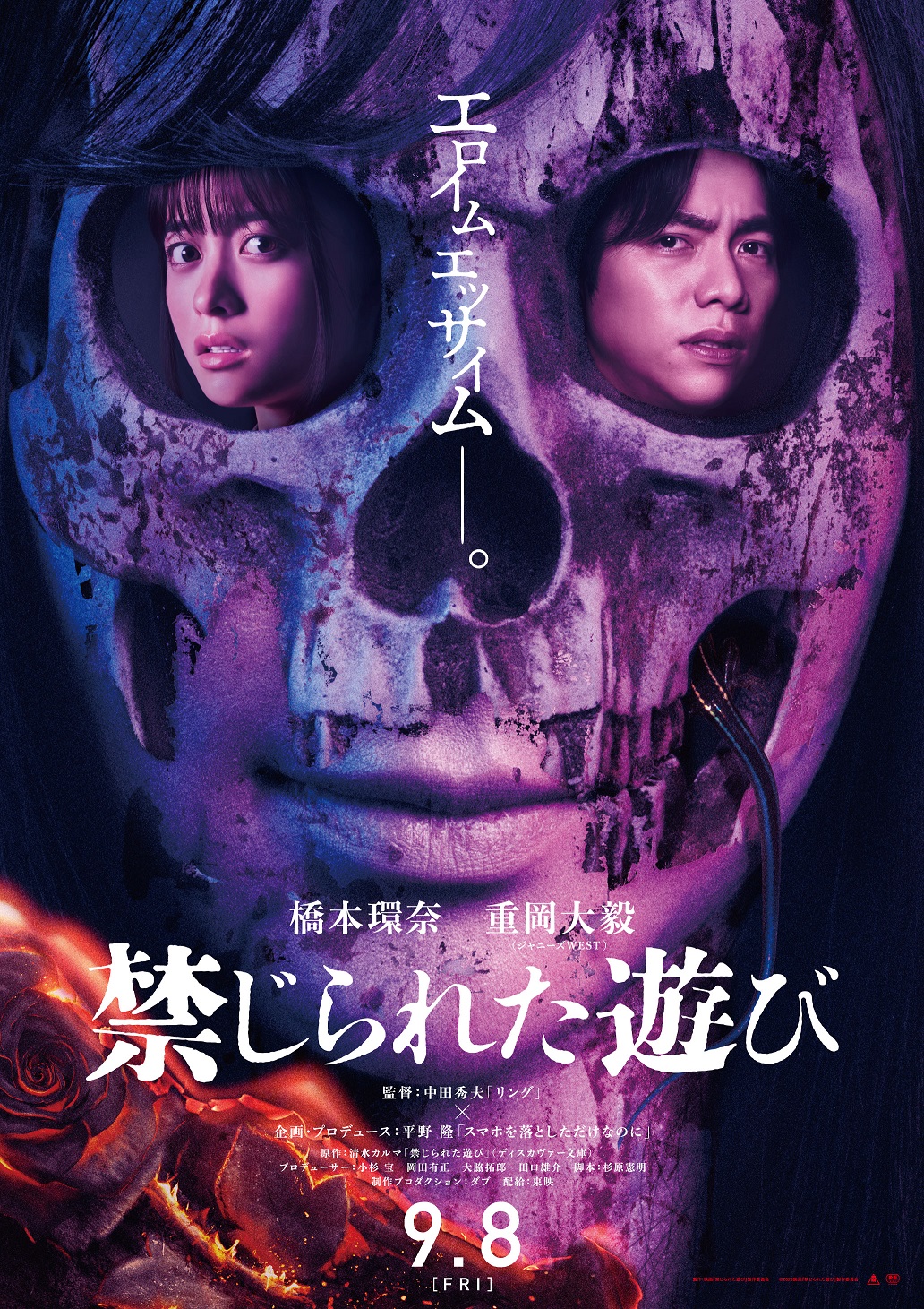 本日のタイムセール - ホットプレート / ホット 死者を蘇らせる“禁断の遊び”が始まる 中田秀夫監督作『禁じられ コレクション
