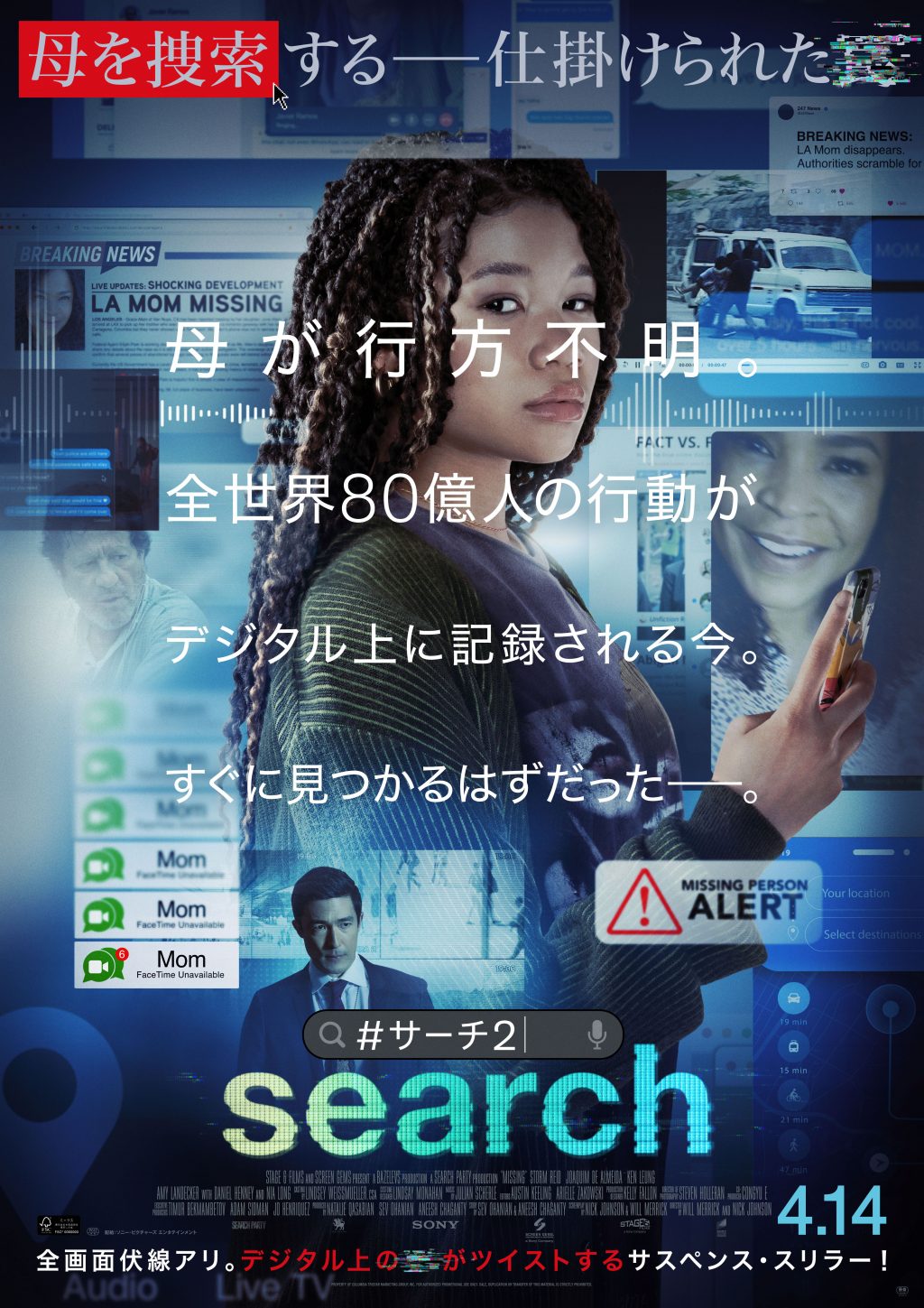 search2_japan_poster-1024x1449.jpg