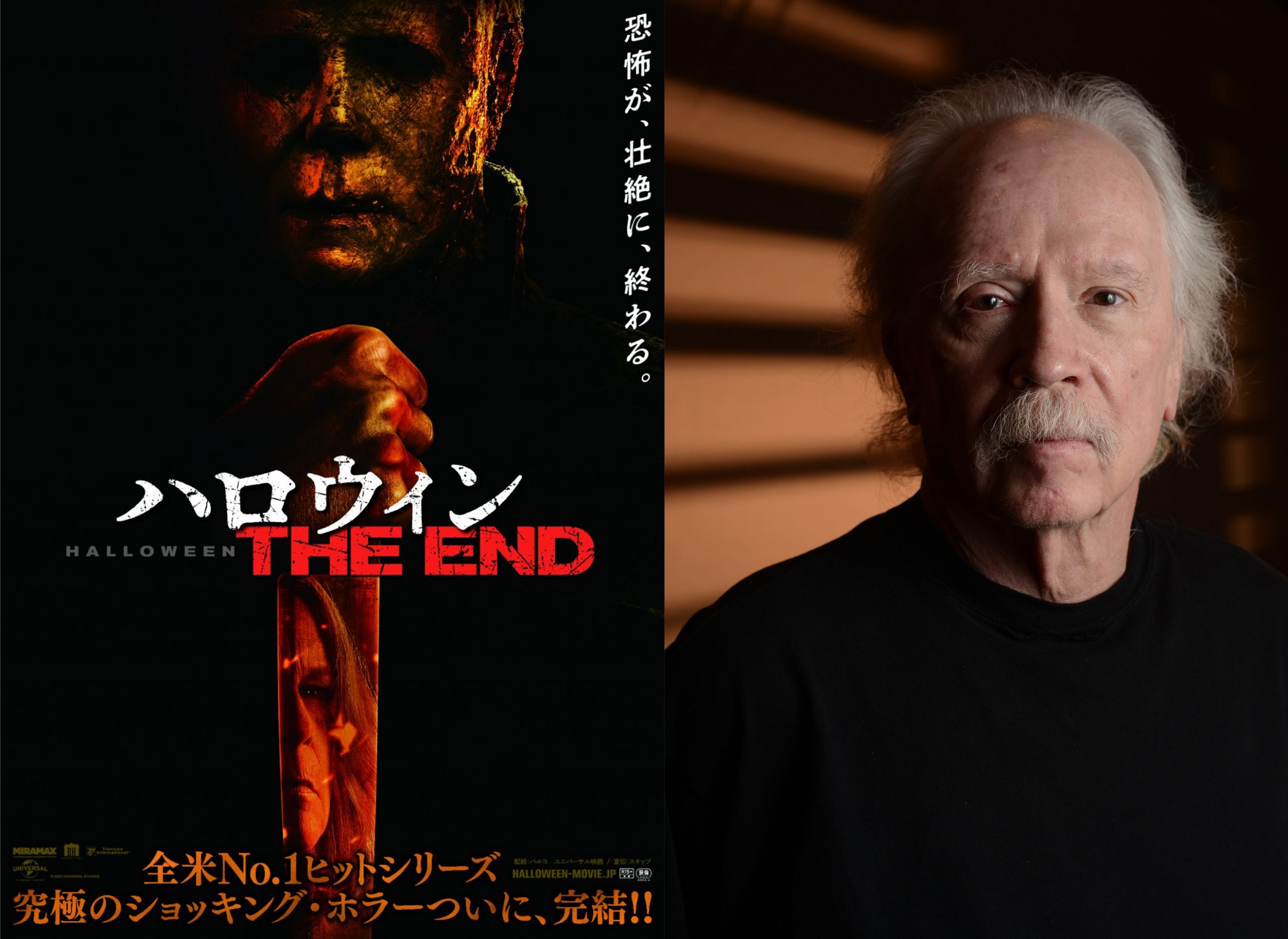 ハロウィン THE END』ジョン・カーペンター インタビュー 「偉大なるホラー映画は偉大なるストーリーを持っている」 – ホラー通信