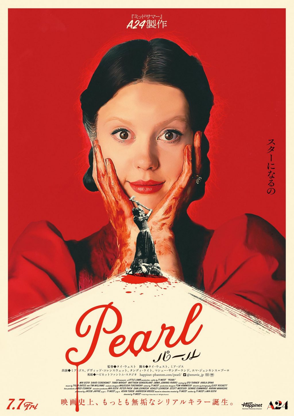 『Pearl パール』ポスター