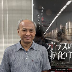 日韓合作ホラー『オクス駅お化け』脚本家・高橋洋