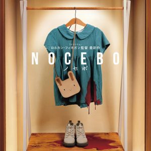 『NOCEBO/ノセボ』ティザーポスター
