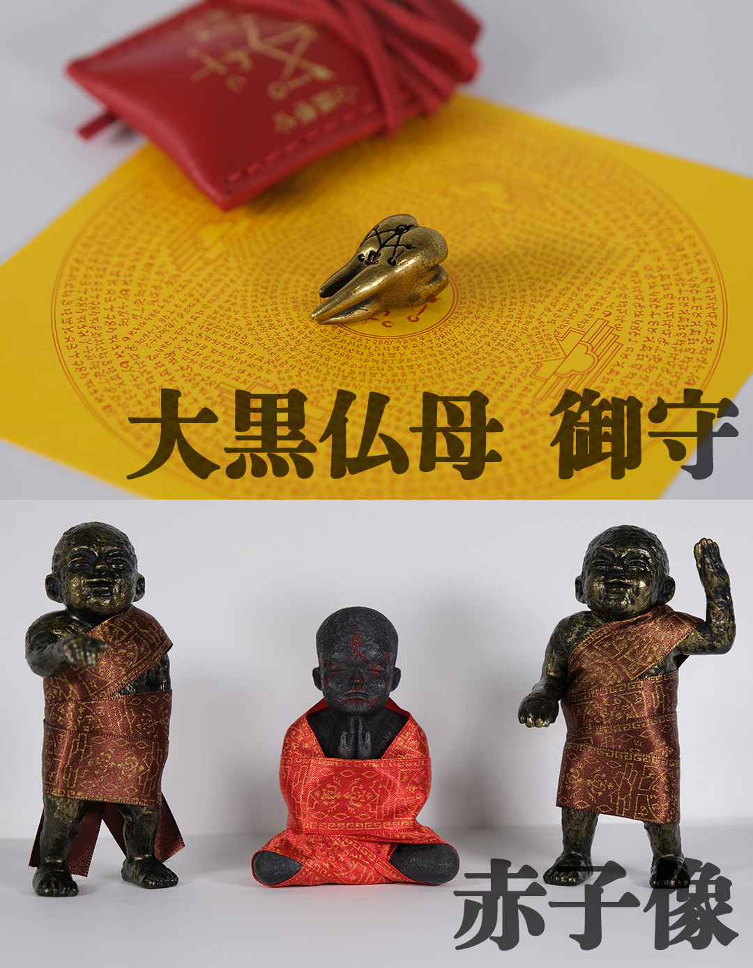 曰く付き 呪物 呪具 母親の念が残る こけし様 心霊 オカルト スピリチュアル 台湾ホラー【呪詛】EXステージ”お母さんはどこ”/《咒》(「童言吾