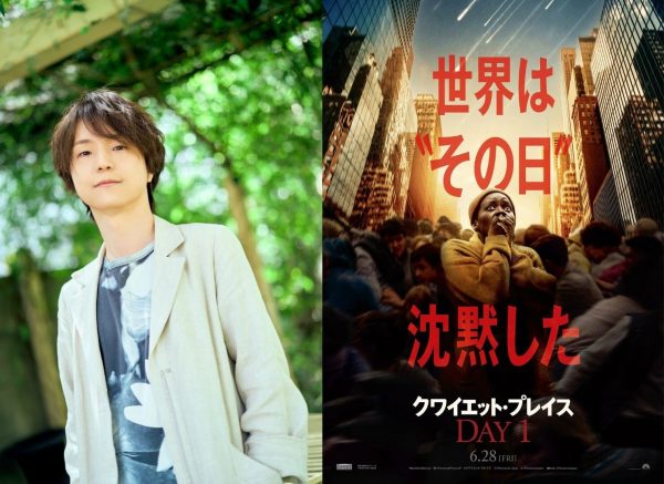 「目撃せよ　“世界が沈黙した日”を」　『クワイエット・プレイス：DAY 1』声優・河西健吾ナレーションの特報映像