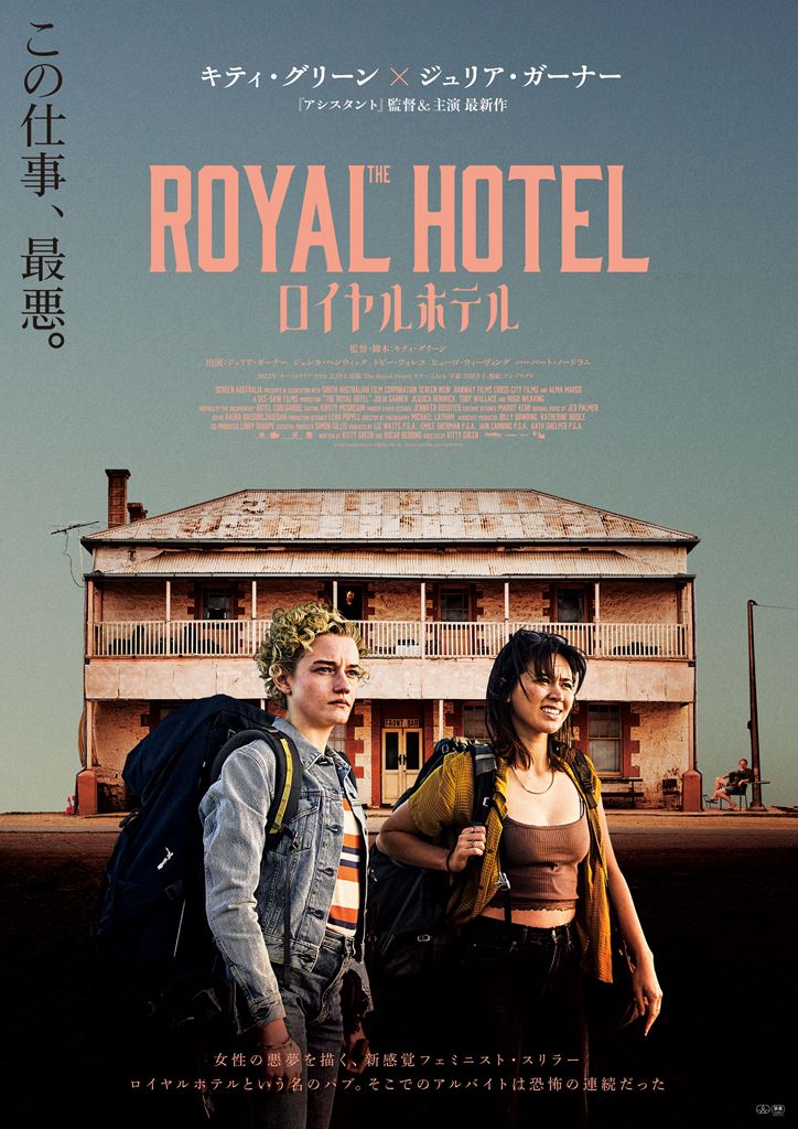 royal-hotel_teaser_0412.jpg