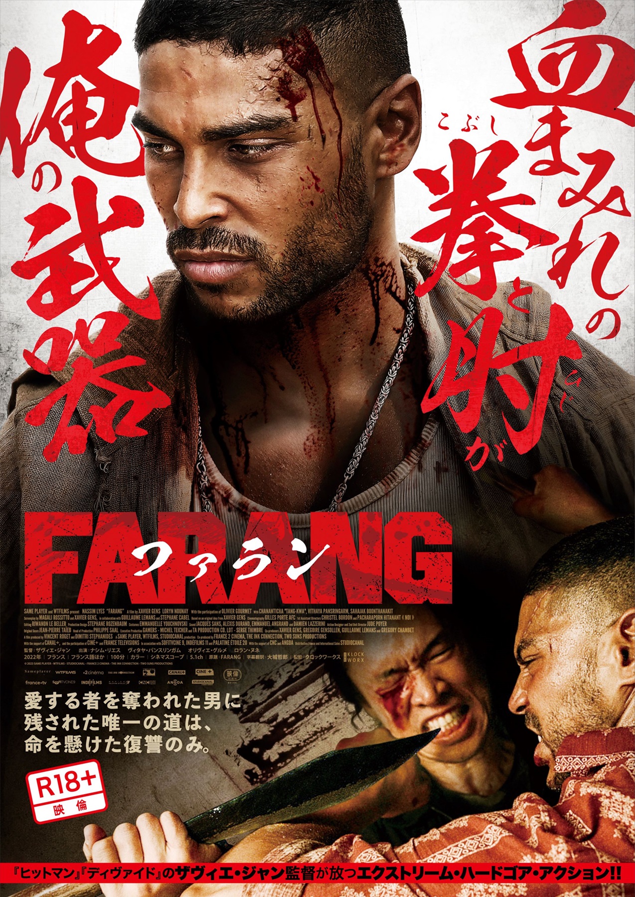 立体映画　『フェザー河の襲撃』ポスター 立体映画 『フェザー河の襲撃』ポスター｜雑誌