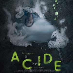 『ACIDE／アシッド』ポスター