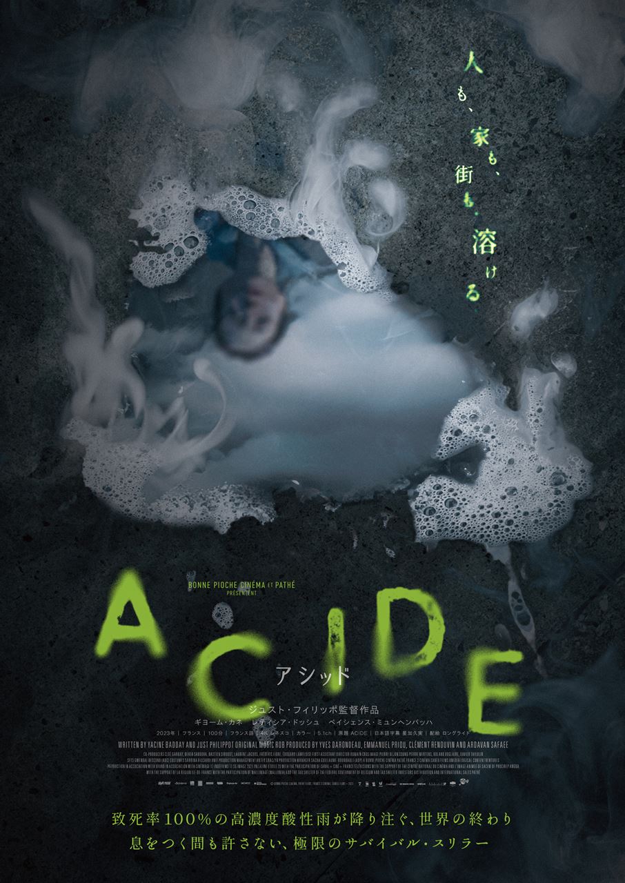 『ACIDE／アシッド』ポスター