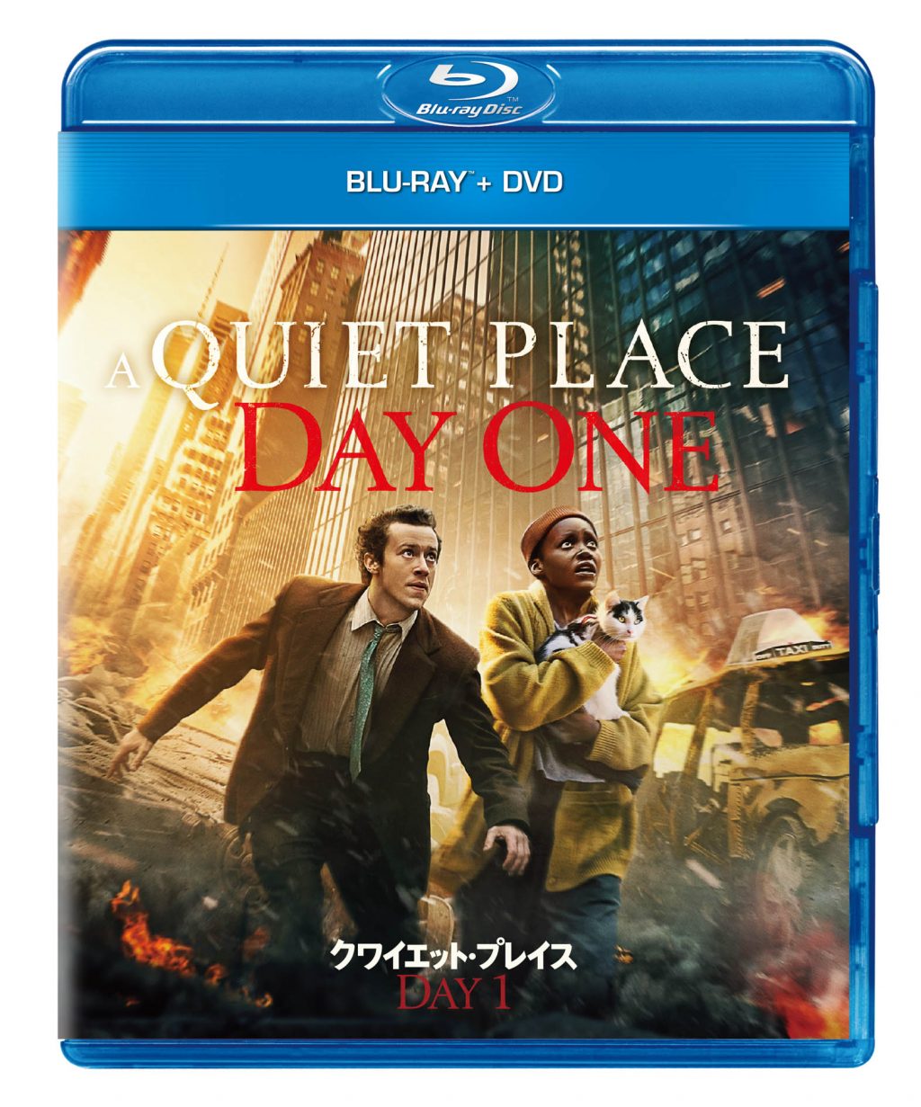 『クワイエット・プレイス：DAY 1』ブルーレイ