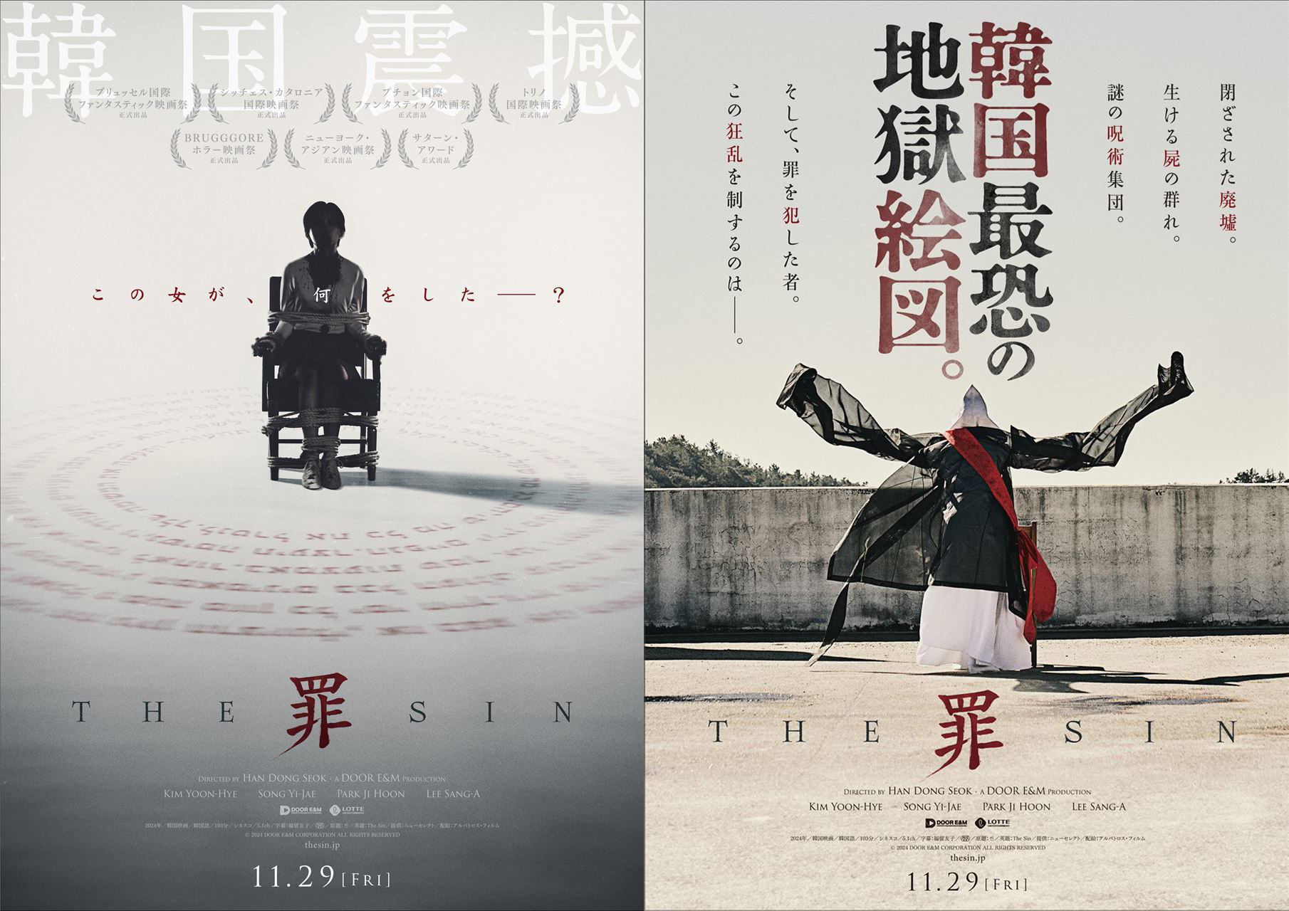 女校怪談4  ヴォイス　韓国映画　ポスター　フレーム付き Amazon.co.jp: 【映画チラシ】学校の怪談4 平山秀幸 原田美枝子