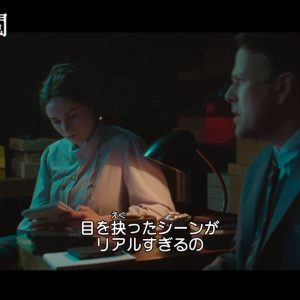 『映画検閲』本編映像