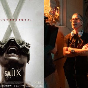 『ソウX』ケヴィン・グルタート監督インタビュー