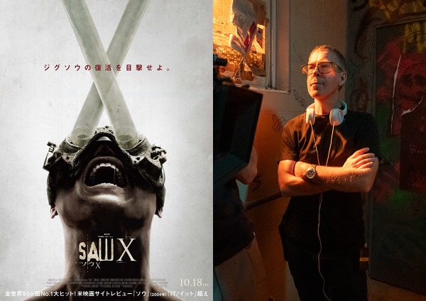 『ソウX』ケヴィン・グルタート監督インタビュー