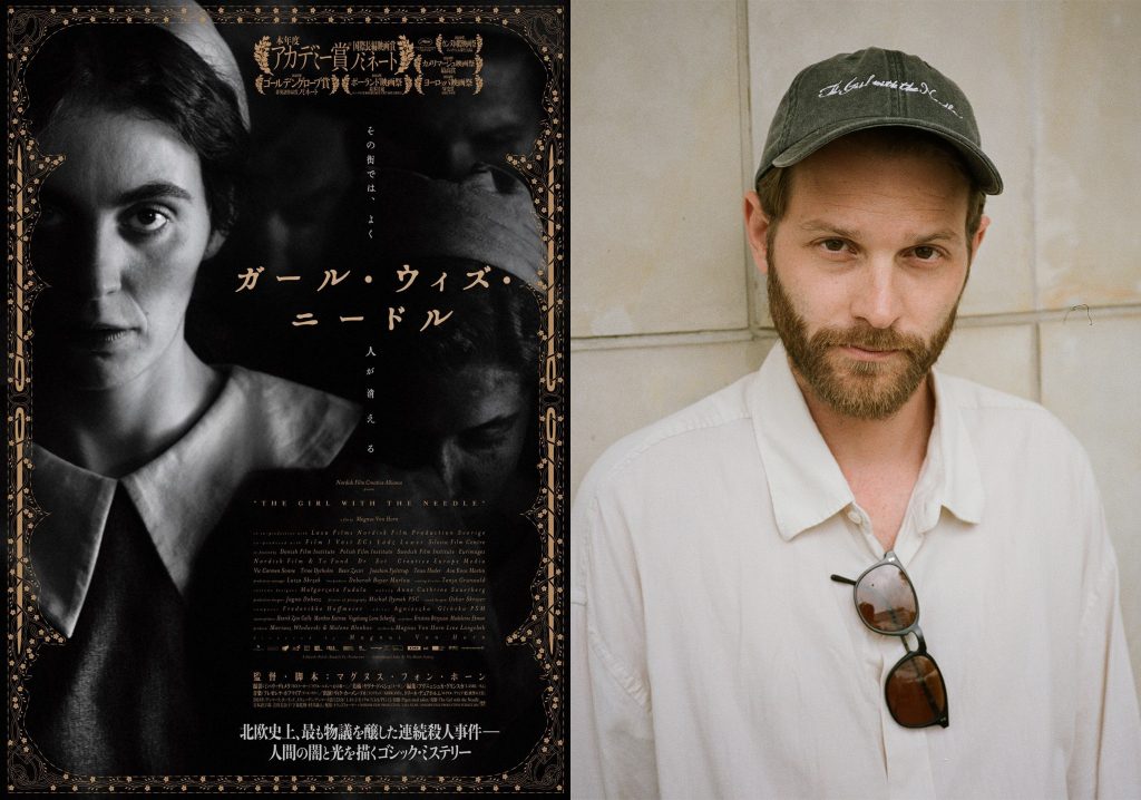 【インタビュー】『ガール・ウィズ・ニードル』監督が語る日本のホラー映画の影響、ベースとなった事件の“本当の恐ろしさ”［ホラー通信］