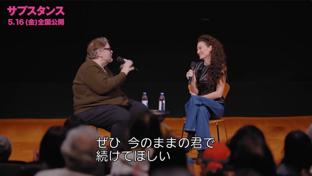 『サブスタンス』のコラリー・ファルジャ監督と、『クリムゾン・ピーク』『シェイプ・オブ・ウォーター』のギレルモ・デル・トロが対談