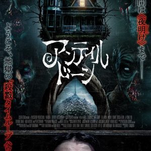 『アンティル・ドーン』ポスタービジュアル