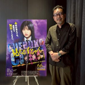 映画『見える子ちゃん』中村義洋監督インタビュー
