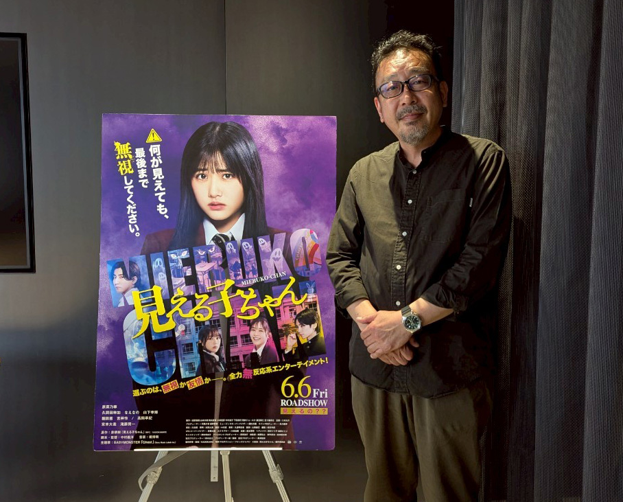 “出っぱなし”の霊をどれだけ怖く描けるか？　映画『見える子ちゃん』中村義洋監督インタビュー　「とにかく試行錯誤ですよ」［ホラー通信］