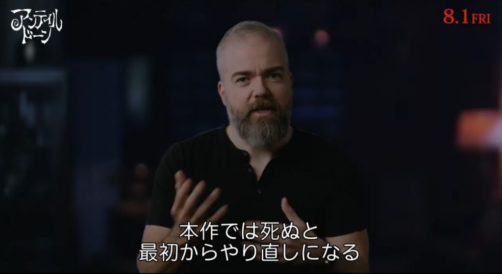 「生き返るたびに違う恐怖が待ち受ける」　原作ゲームを愛する制作陣が映画版『アンティル・ドーン』に自信を見せる特別映像［ホラー通信］