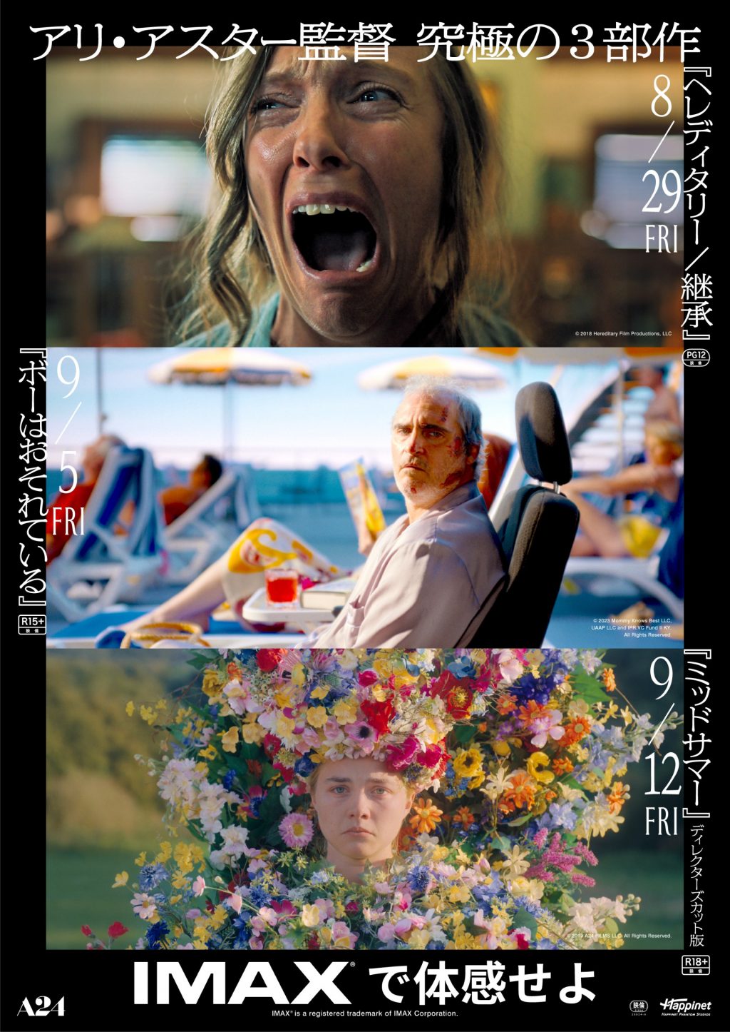 あの恐怖と衝撃がド迫力で蘇る　アリ・アスター監督“究極の３部作”日本初のIMAX上映決定［ホラー通信］