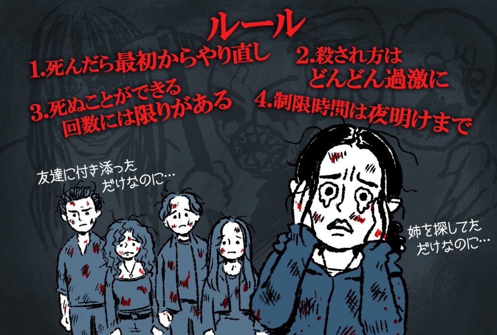 『アンティル・ドーン』ルール