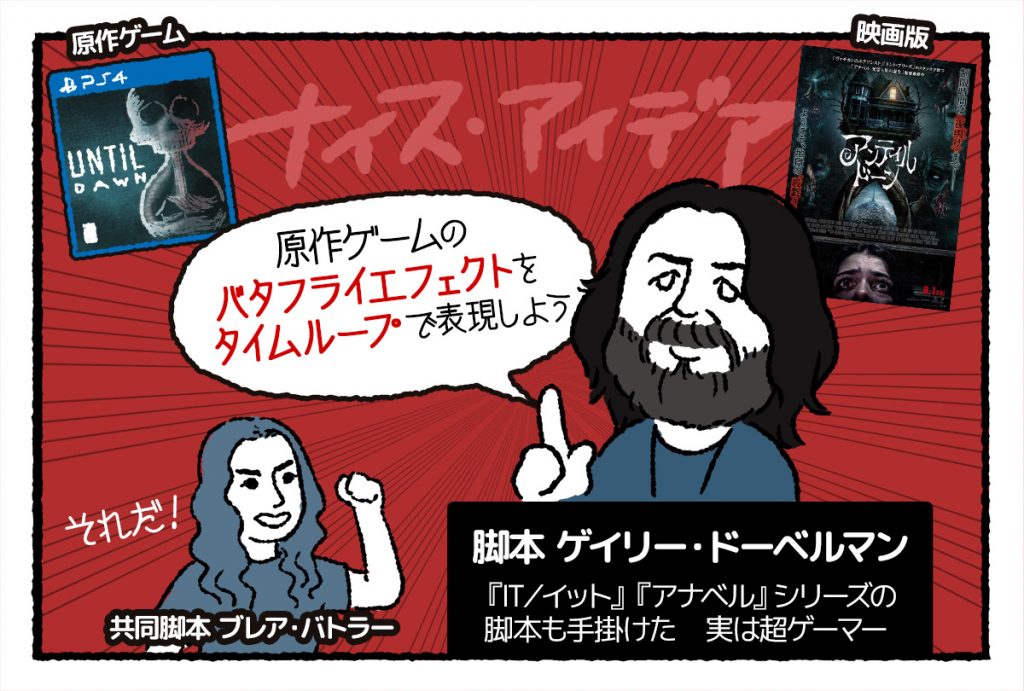 『アンティル・ドーン』脚本家ゲイリー・ドーベルマン