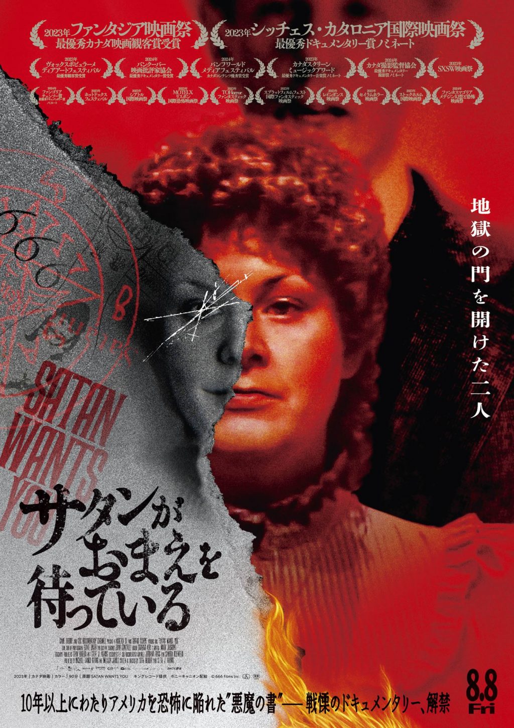 『サタンがおまえを待っている』ポスター