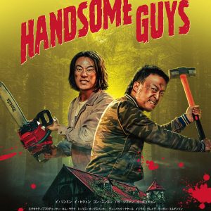 『ハンサム・ガイズ』ポスター