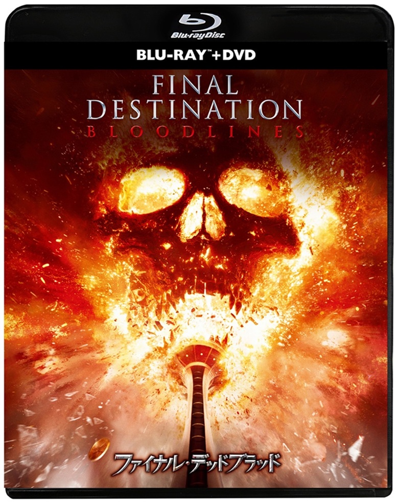 『ファイナル・デッドブラッド』（原題:Final Destination Bloodlines）ブルーレイ＋DVD